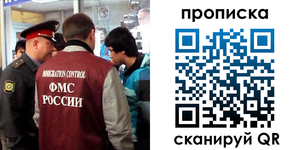 временная регистрация недорого в Лысково