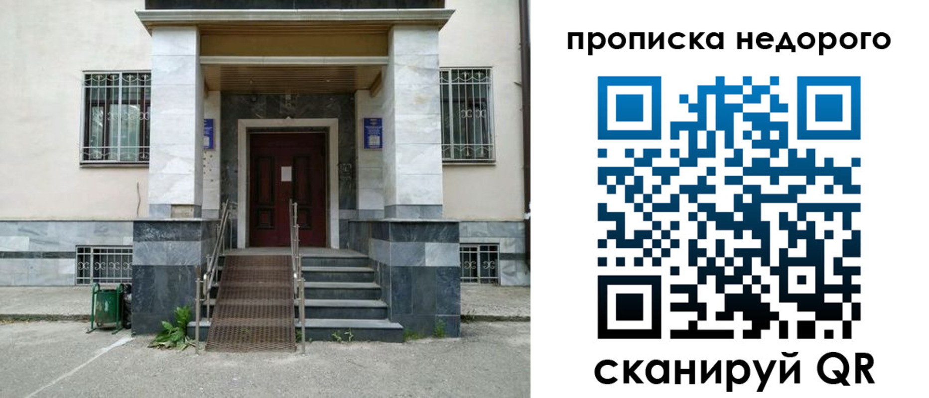 временная регистрация собственник в Лысково