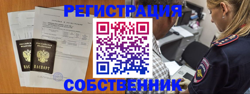 временная прописка в Лысково