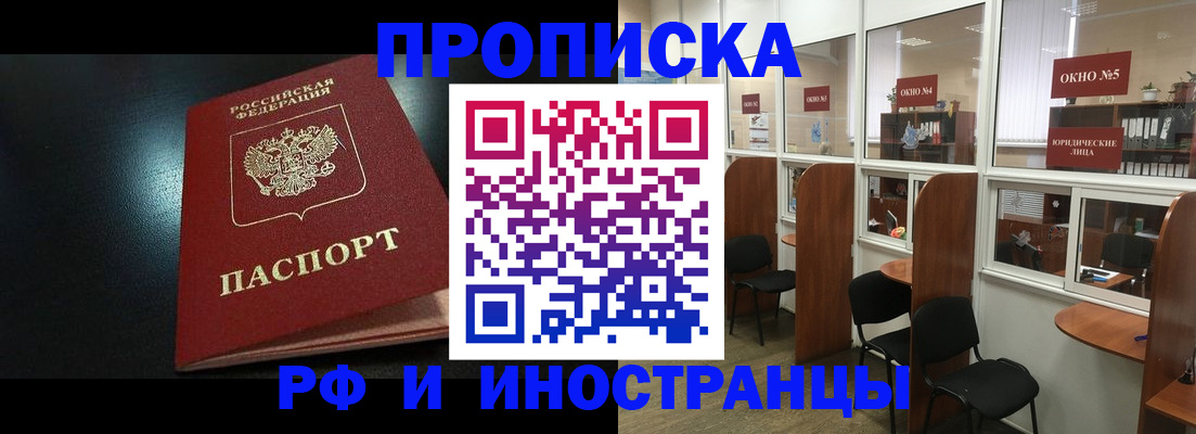 временная регистрация надежно в Лысково