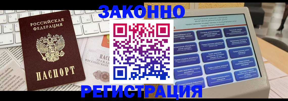 регистрация для школы в Лысково