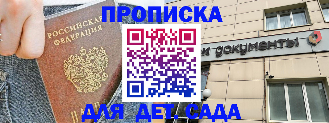 пропишу в квартире в Лысково